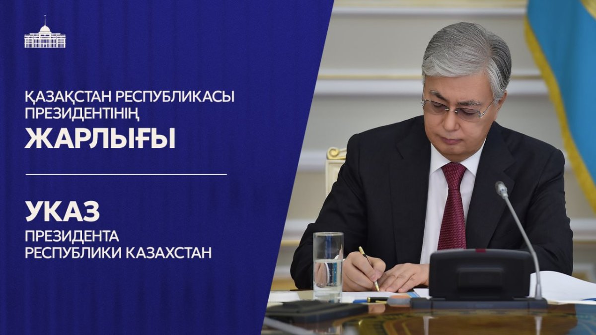 Глава государства утвердил состав Народного совета Казахстана.