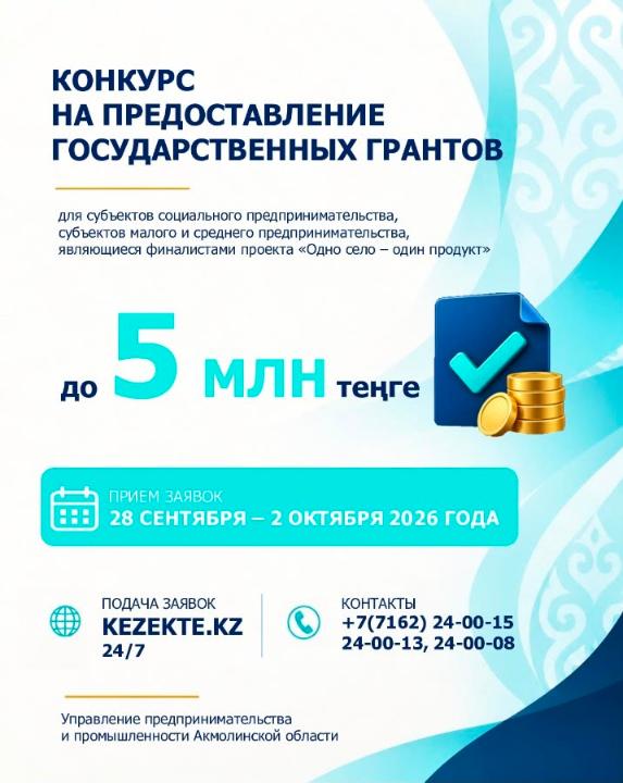 Объявление о проведении конкурса