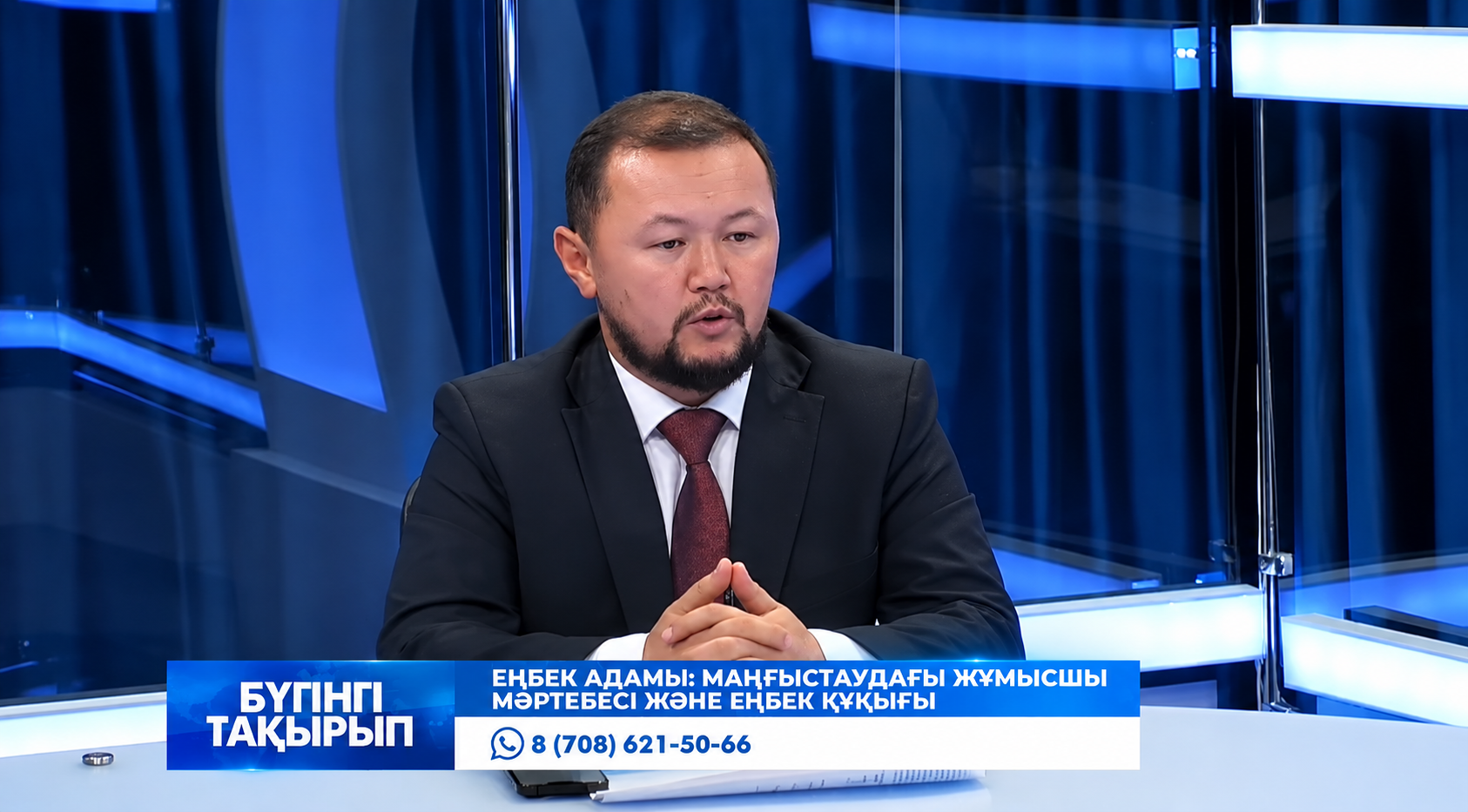 🔹Интервью на тему «Трудовой человек: статус работника и трудовые права»