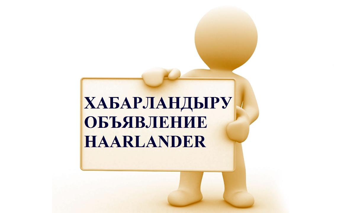 К сведению политических партий и общественных объединений