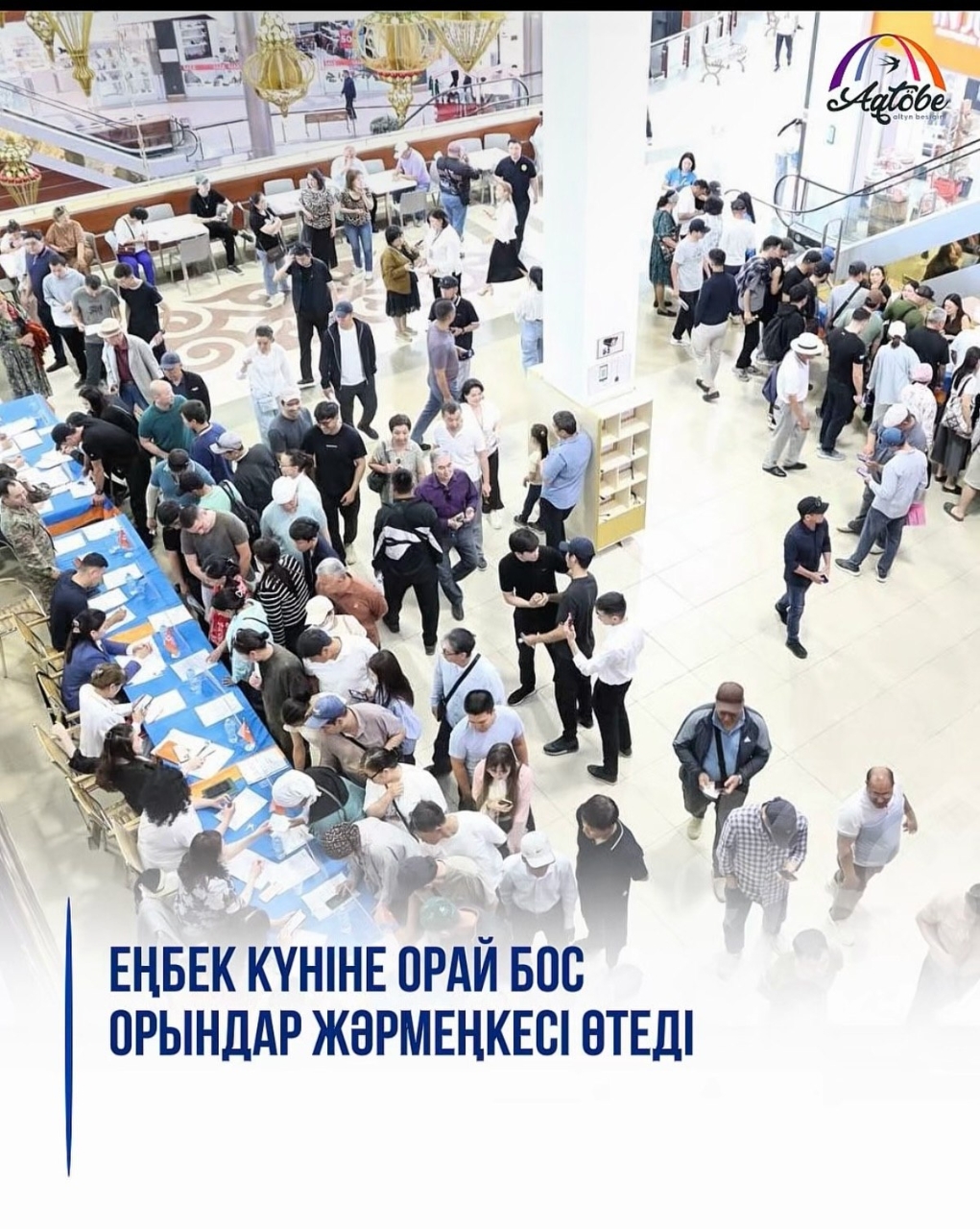 📌 Ко Дню труда состоится ярмарка вакансий