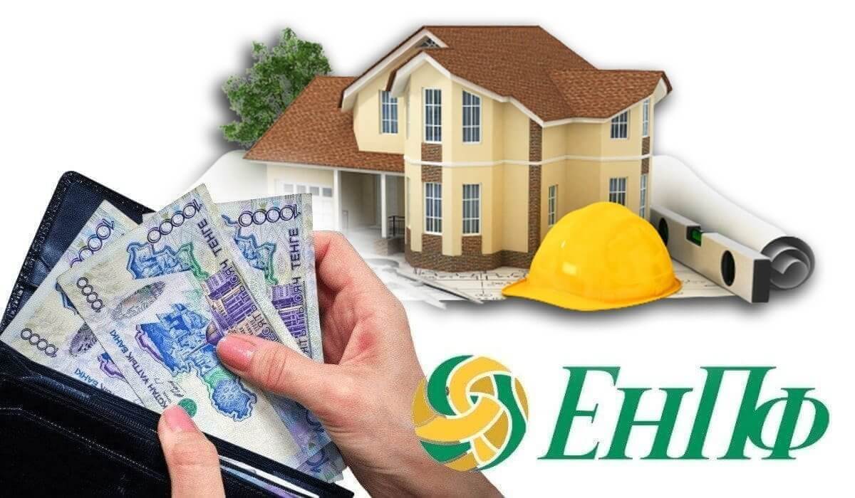 Пенсионные накопления казахстанцев достигли 28,35 трлн тенге