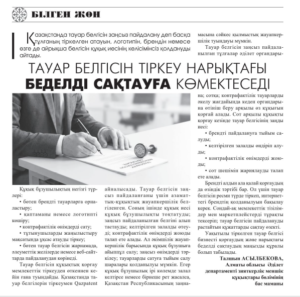 Товарный знак