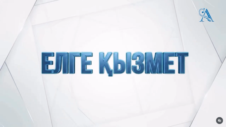 Представителями Департамента юстиции области Ұлытау дано интервью о государственных услугах, оказываемых Департаментом.
