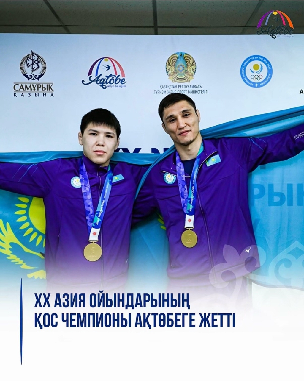 Двукратный чемпион ХХ Азиатских игр прибыл в Актобе