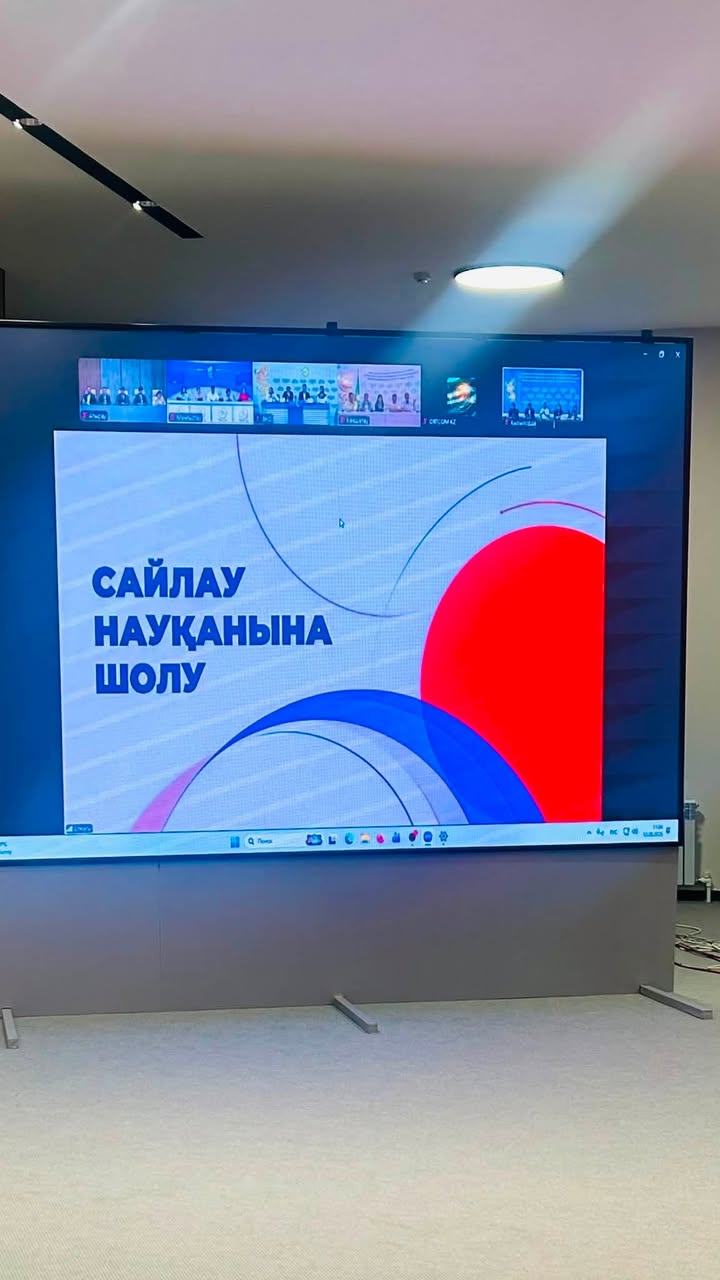Выборы – 2026