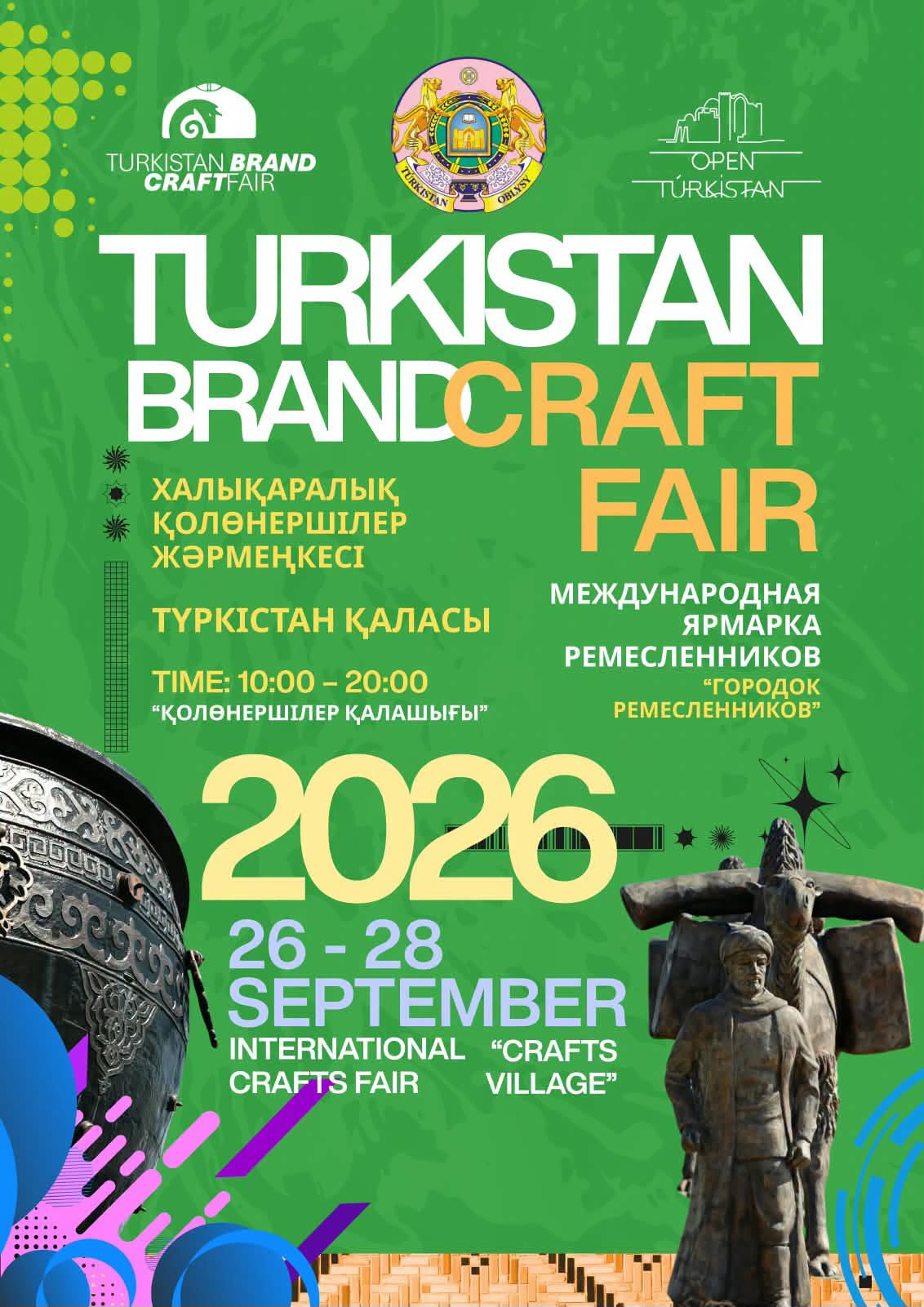 В ТУРКЕСТАНЕ ПРОЙДЕТ МЕЖДУНАРОДНАЯ ЯРМАРКА «TURKISTAN BRAND CRAFT FAIR 2026»