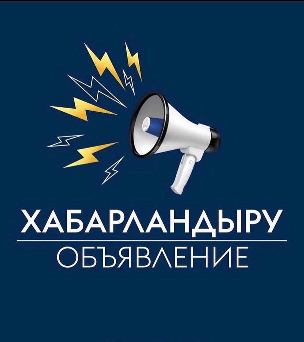 Сообщение об избрании членов участковых избирательных комиссий по выборам Президента, депутатов Курултая, маслихатов, акима и членов иных органов местного самоуправления