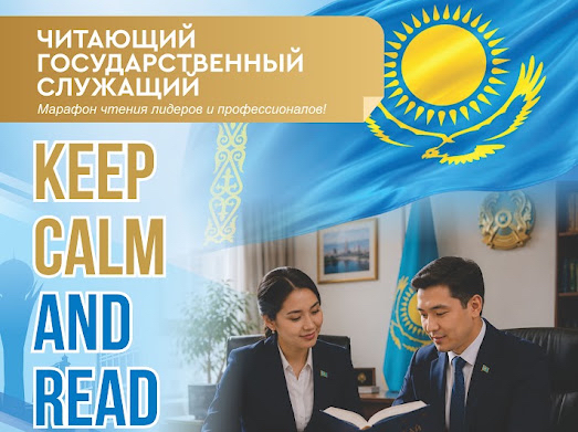 🔉Приглашаем принять участие в республиканском марафоне чтения книг!