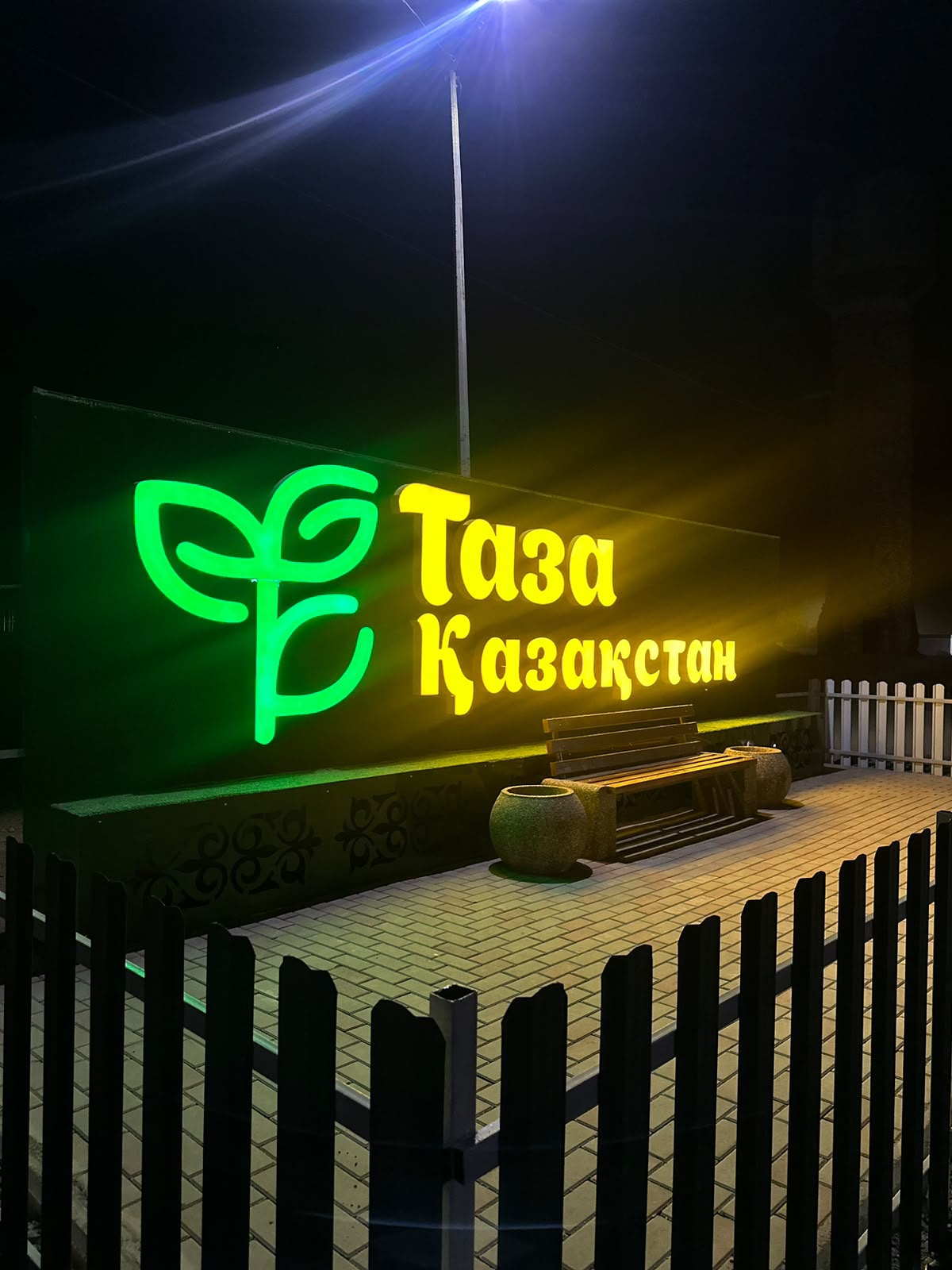 Кентімізде жаңа алаң