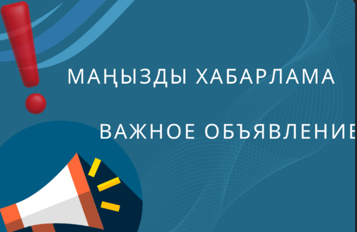 Извещение о проведении конкурса по предоставлению права временного возмездного землепользования (аренды) для ведения крестьянского или фермерского хозяйства