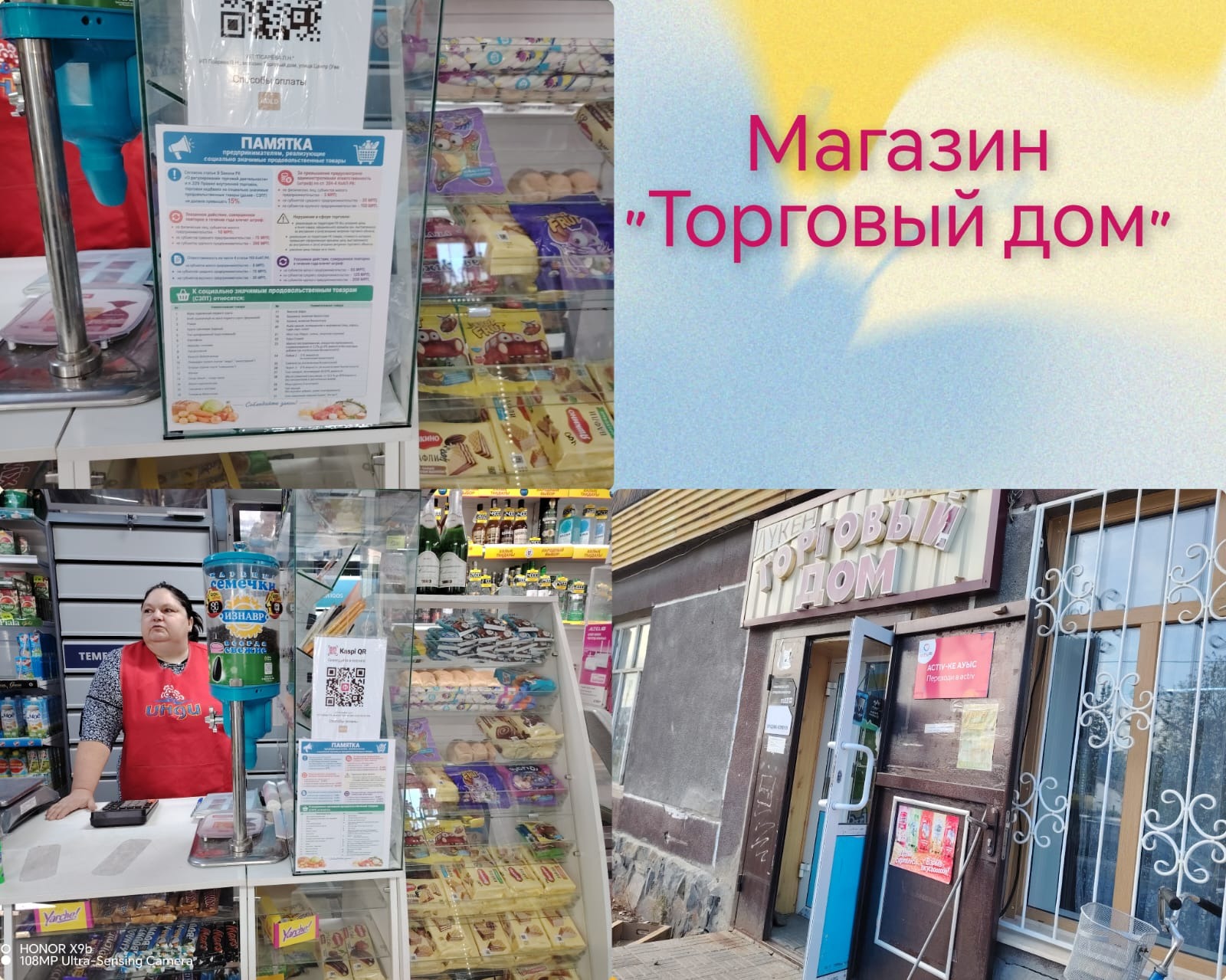 Проведена разъяснительная работа по вопросам социально значимых продовольственных товаров в селе Уварово