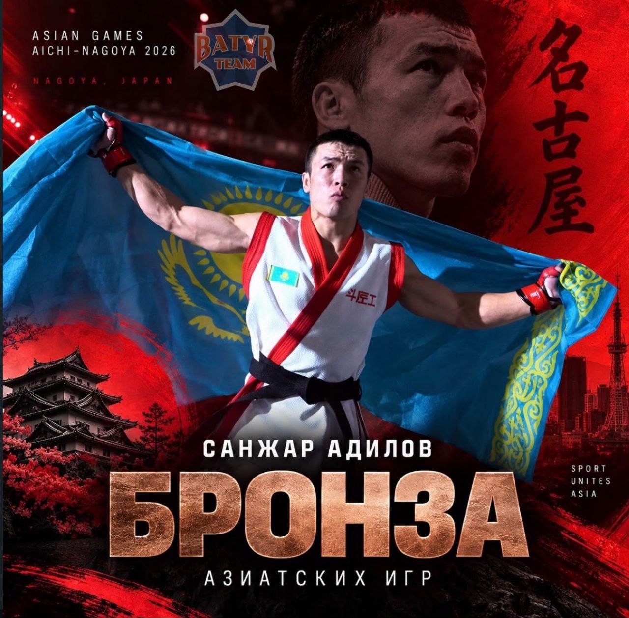Сотрудник МЧС Казахстана завоевал бронзовую медаль Азиатских игр по ММА