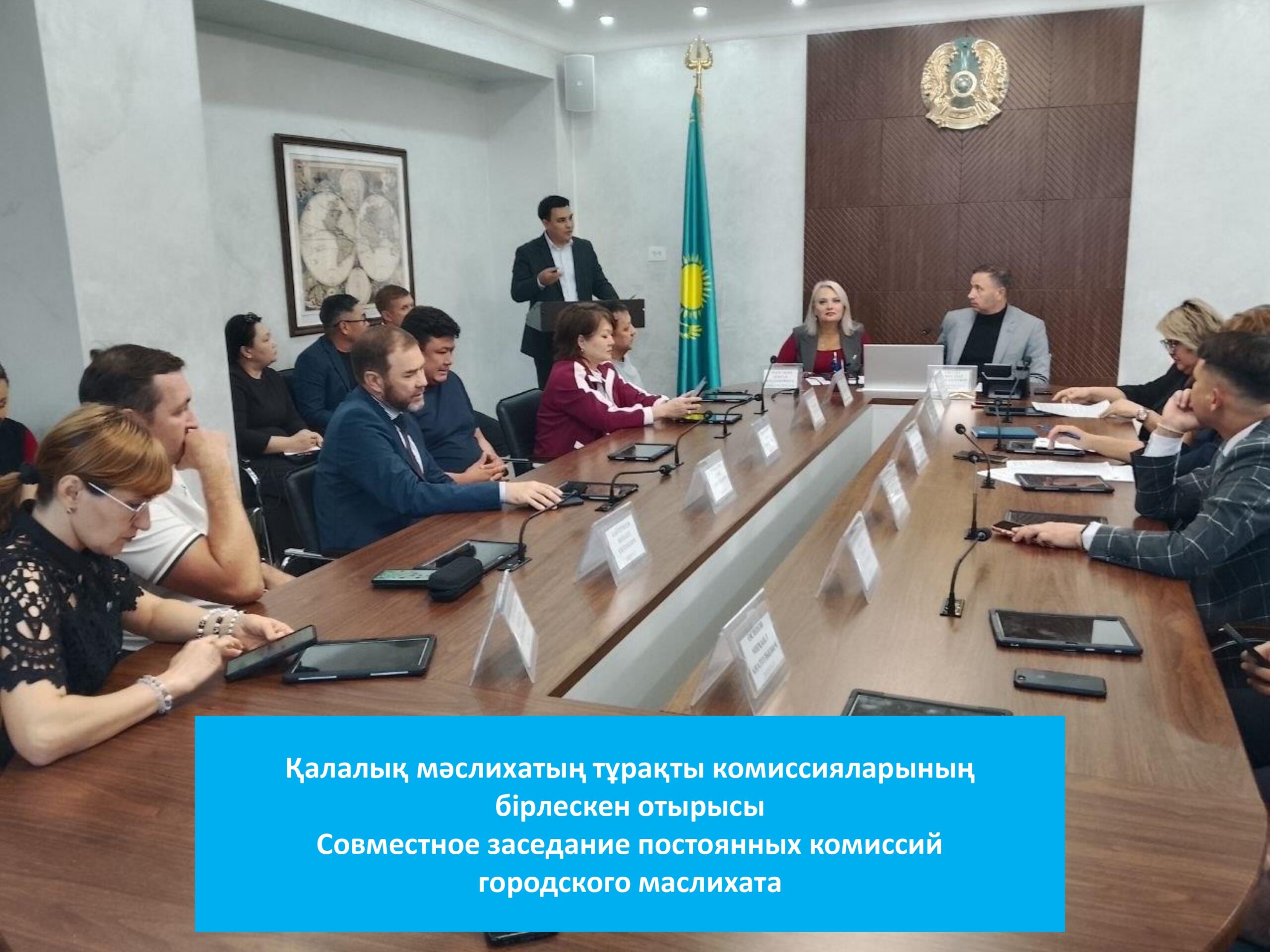 В Усть-Каменогорском городском маслихате состоялось совместное заседание постоянных комиссий