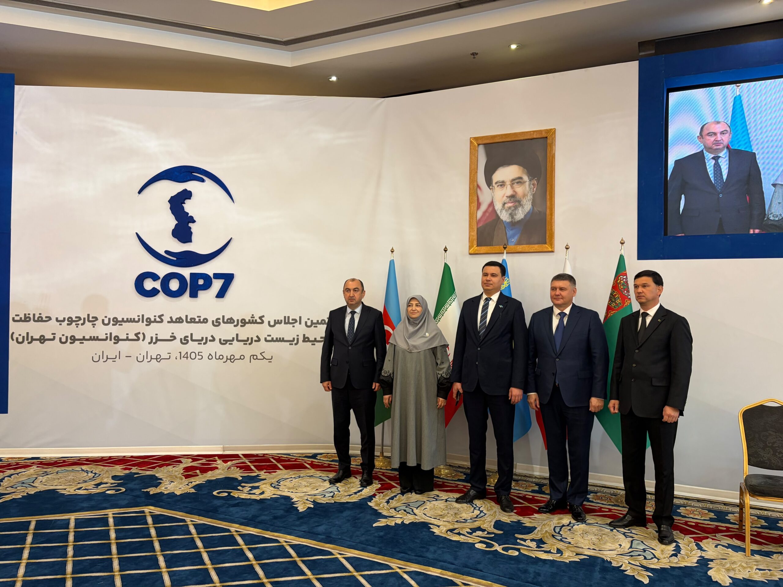 Седьмая сессия Конференции Договаривающихся Сторон Рамочной конвенции по защите морской среды Каспийского моря