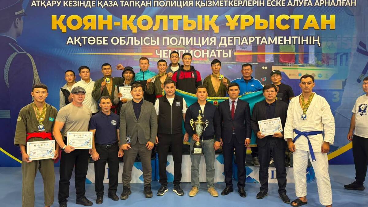 В ДП Актюбинской области прошёл чемпионат по рукопашному бою