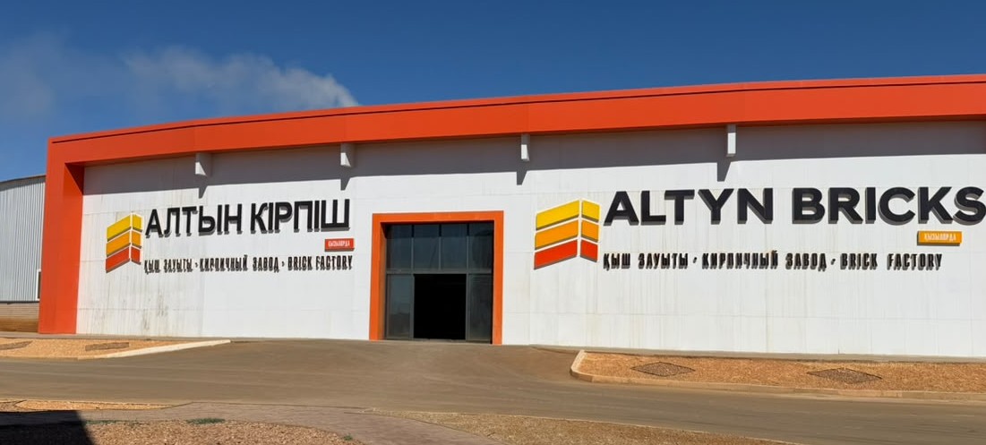 В ТОО «Altyn Bricks Kyzylorda» разъяснены требования безопасности труда