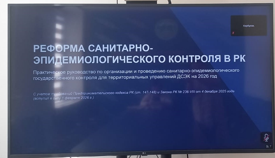 Проведён плановый семинар на тему «Действия должностных лиц органов контроля и надзора при осуществлении профилактического контроля с посещением субъекта (объекта) контроля и надзора и (или) проверки.