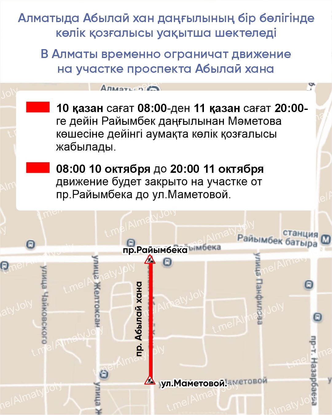 В Алматы в связи с ремонтом на время перекроют участок улицы Брусиловского