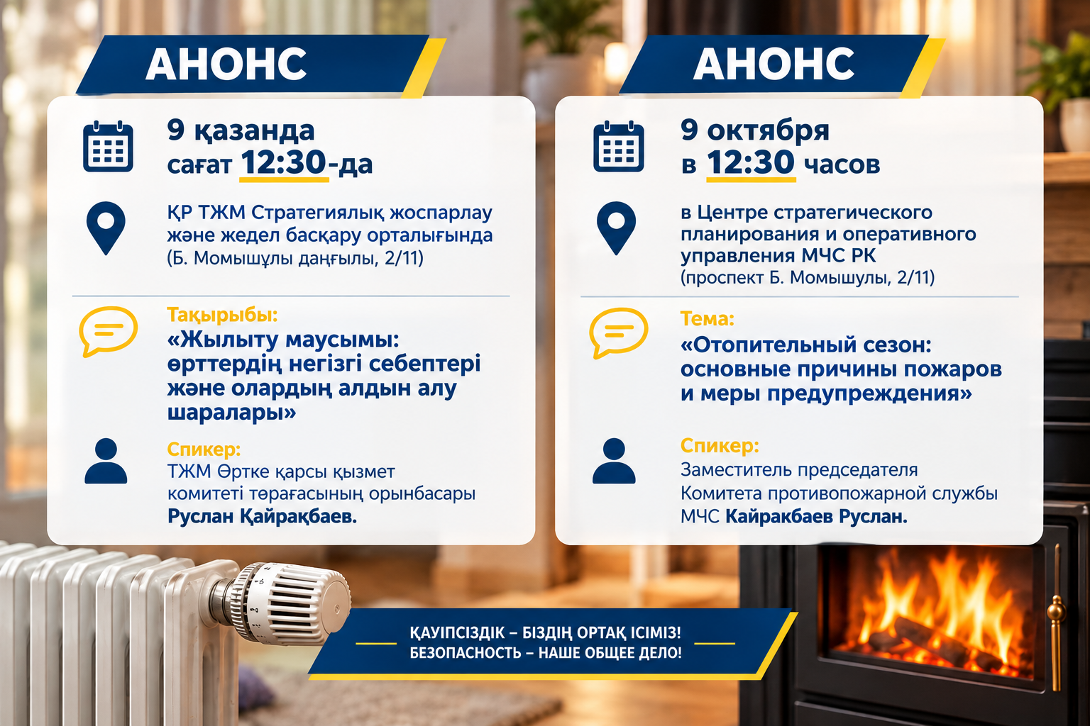 Анонс
