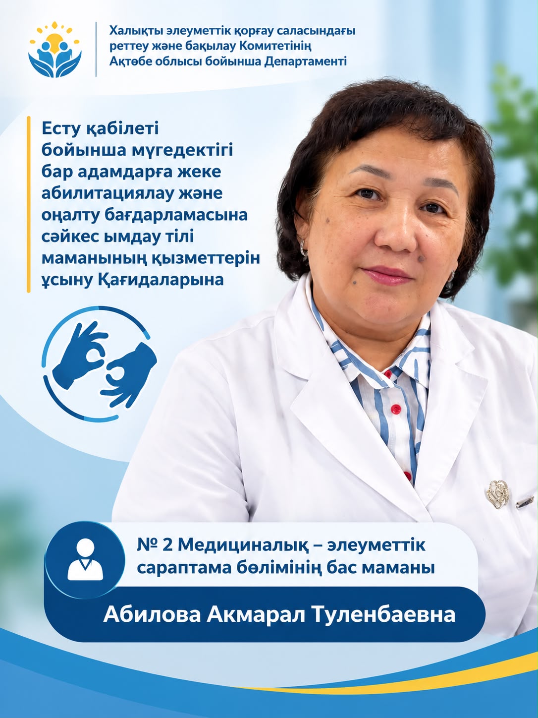 УСЛУГИ СПЕЦИАЛИСТА ЖЕСТОВОГО ЯЗЫКА: КТО И КАК МОЖЕТ ИХ ПОЛУЧИТЬ?