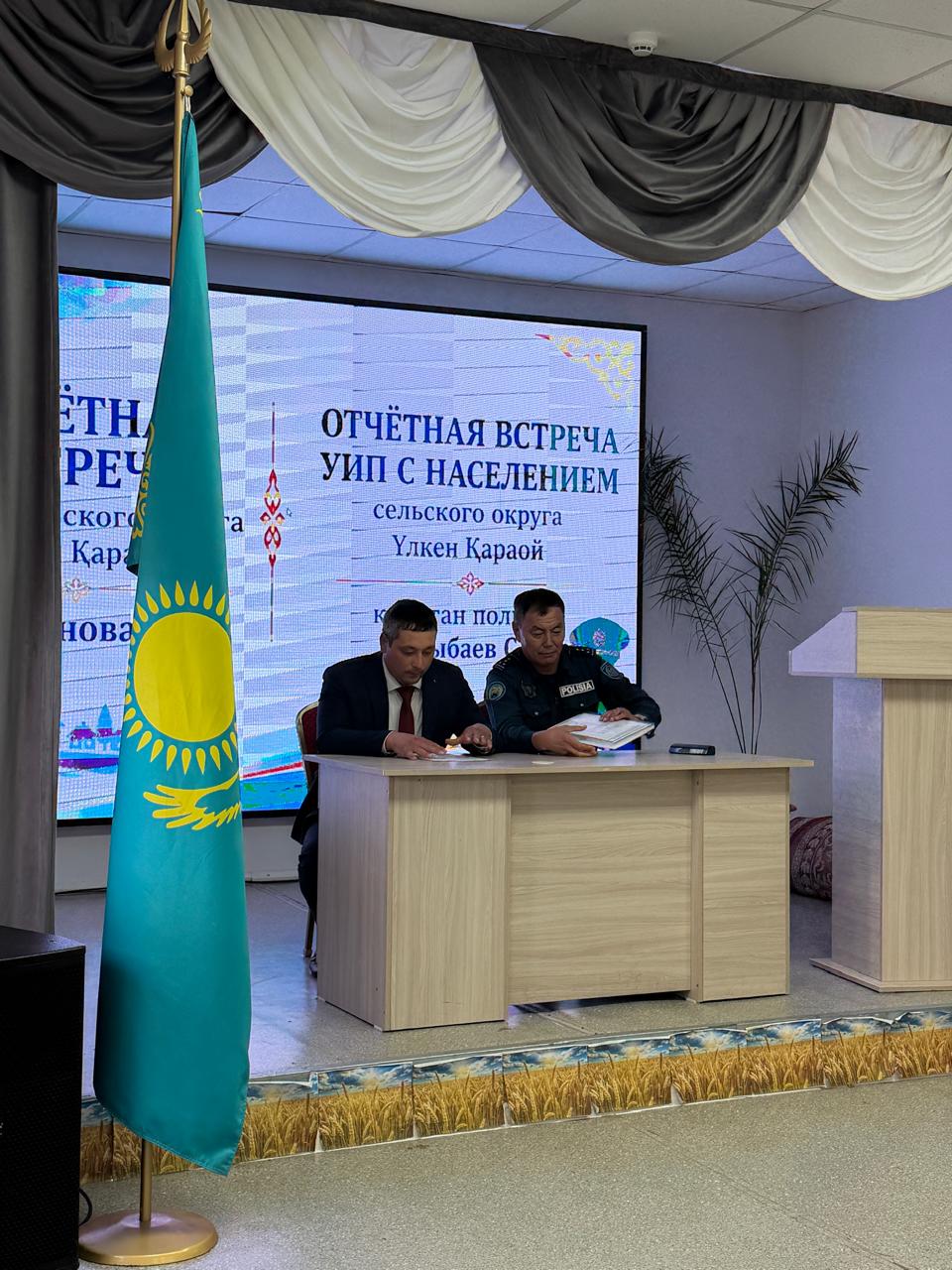 Отчетная встреча