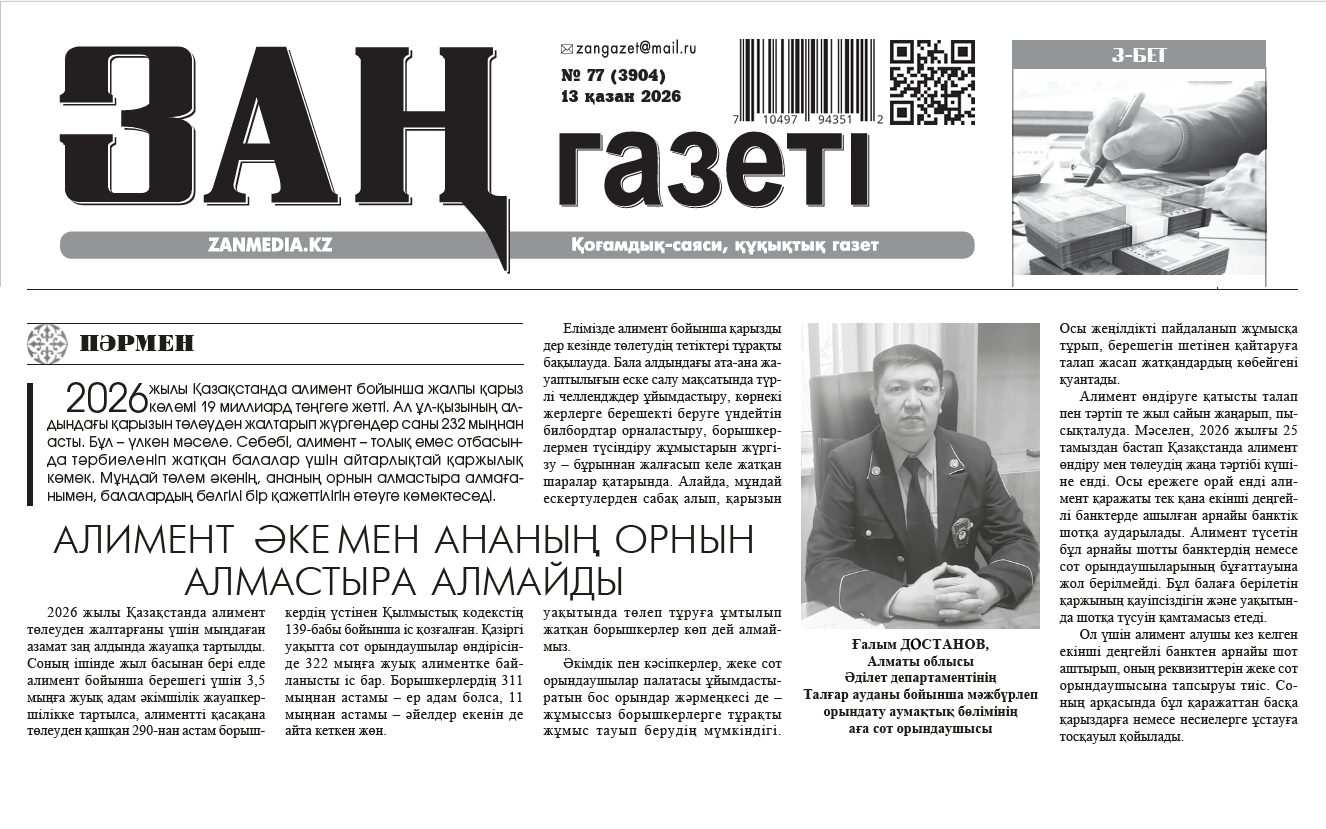 Статья