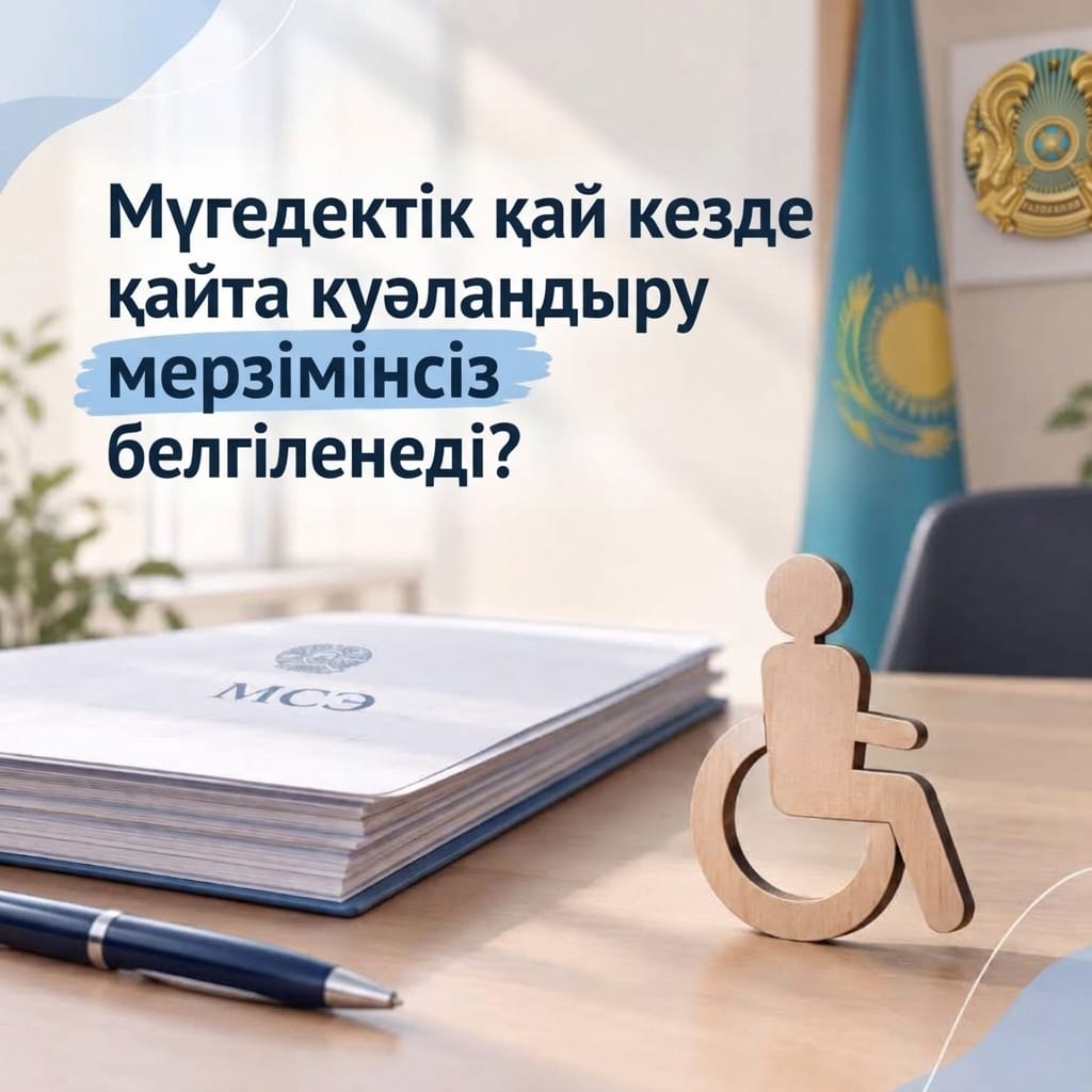 КОГДА ИНВАЛИДНОСТЬ УСТАНАВЛИВАЕТСЯ БЕЗ СРОКА ПЕРЕОСВИДЕТЕЛЬСТВОВАНИЯ?