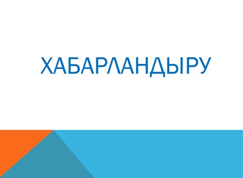 Объявление