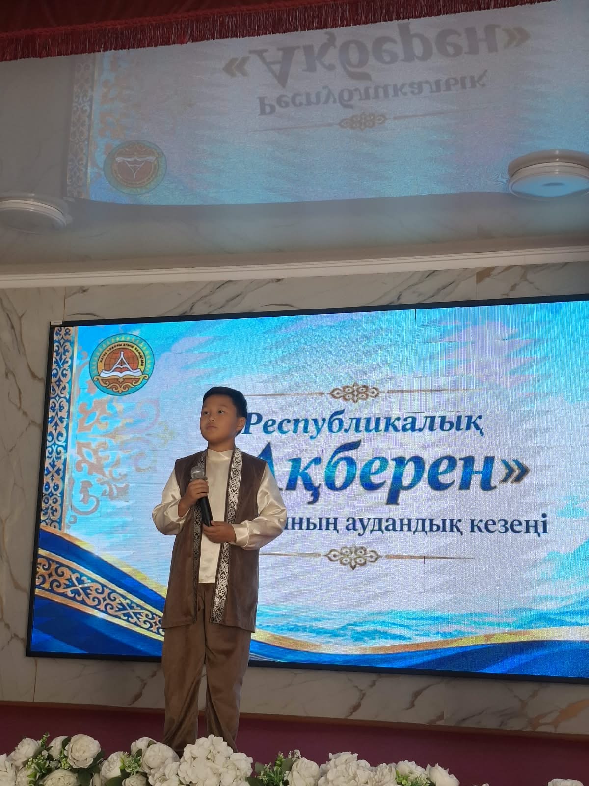 Районный этап республиканского конкурса искусств “Акберен”