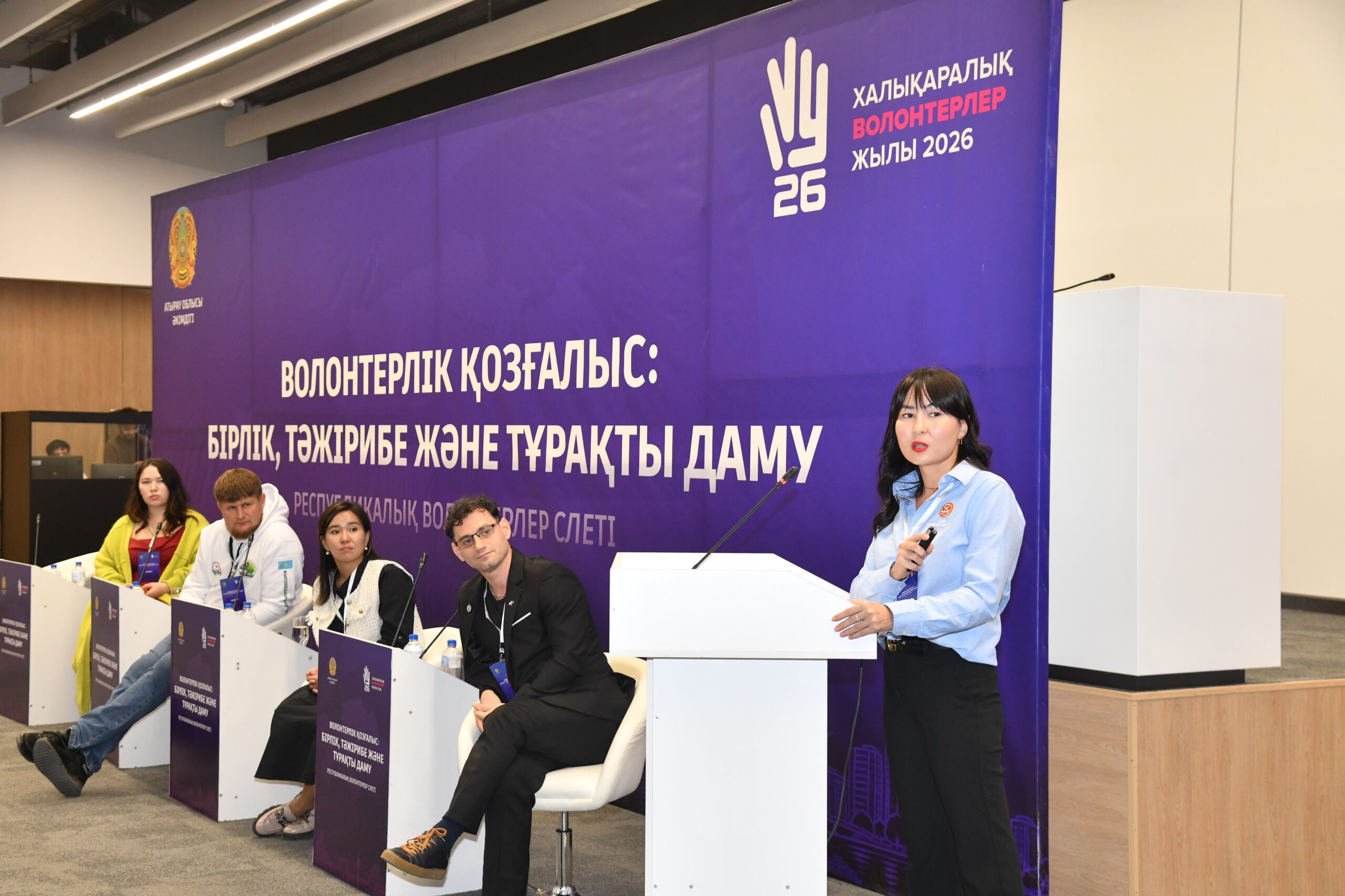 В Атырау проходит республиканский слёт волонтёров