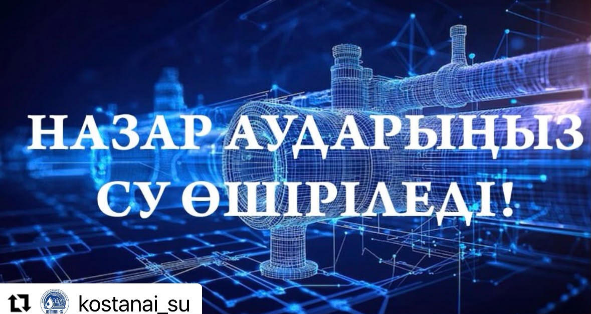 ВРЕМЕННОЕ ОТКЛЮЧЕНИЕ ПИТЬЕВОЙ ВОДЫ