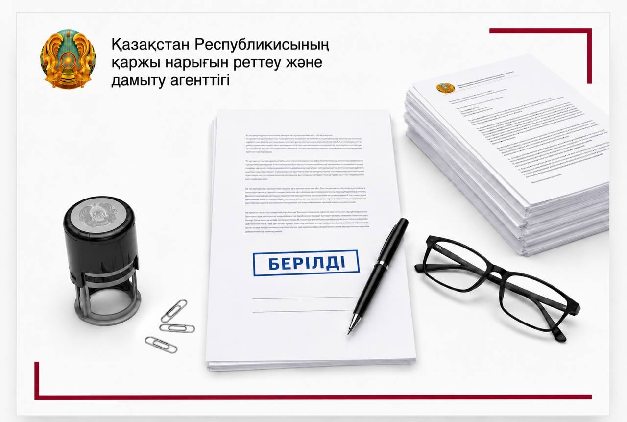 О выдаче АО «Bereke Bank» (дочерний банк Lesha Bank LLC (Public)) универсальной банковской лицензии