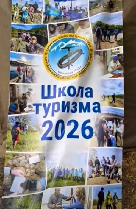 В Центральном парке Караганды экотуризм, активный и водный туризм представили активисты областного туристического клуба