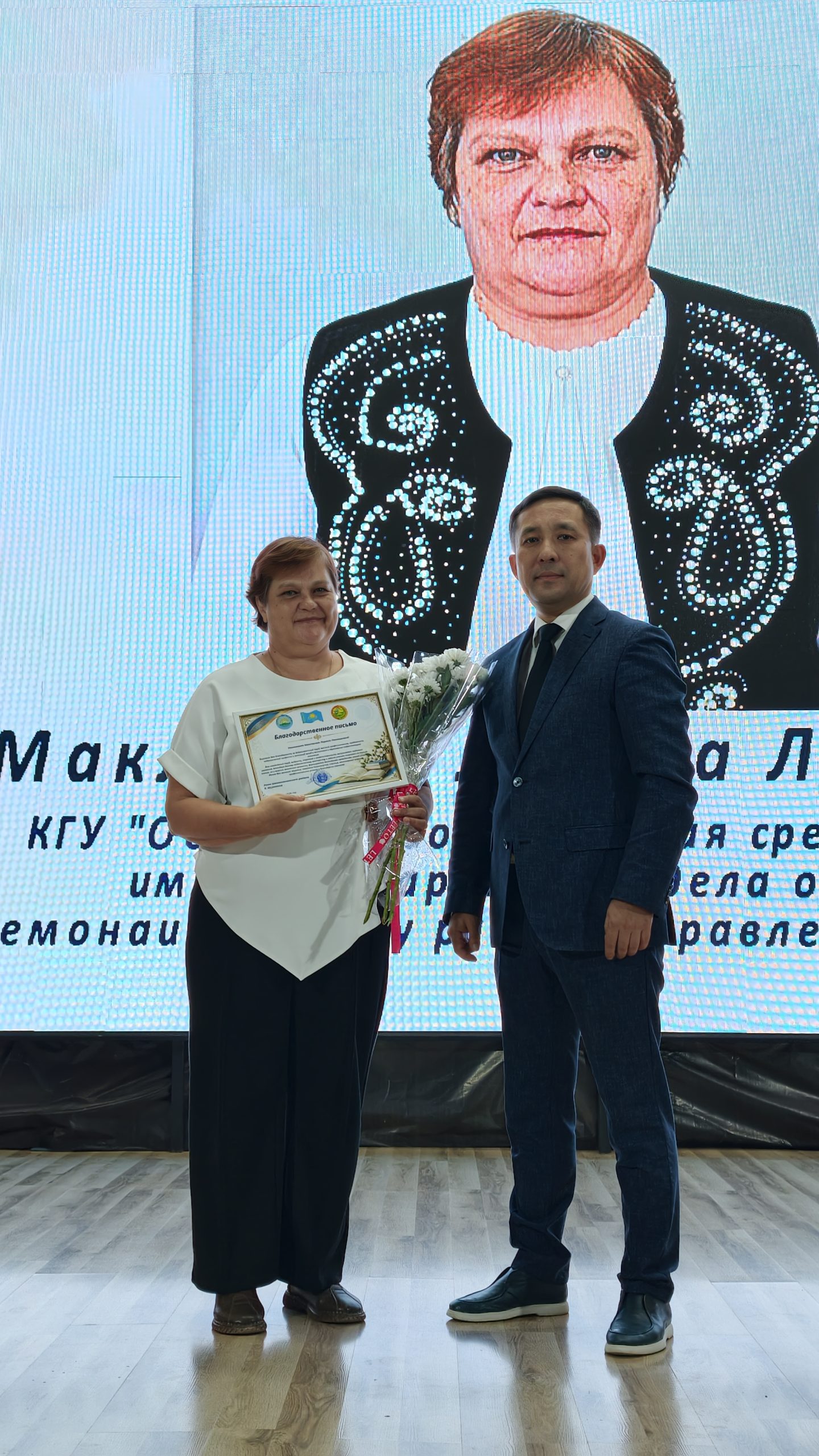 С Днём учителя!