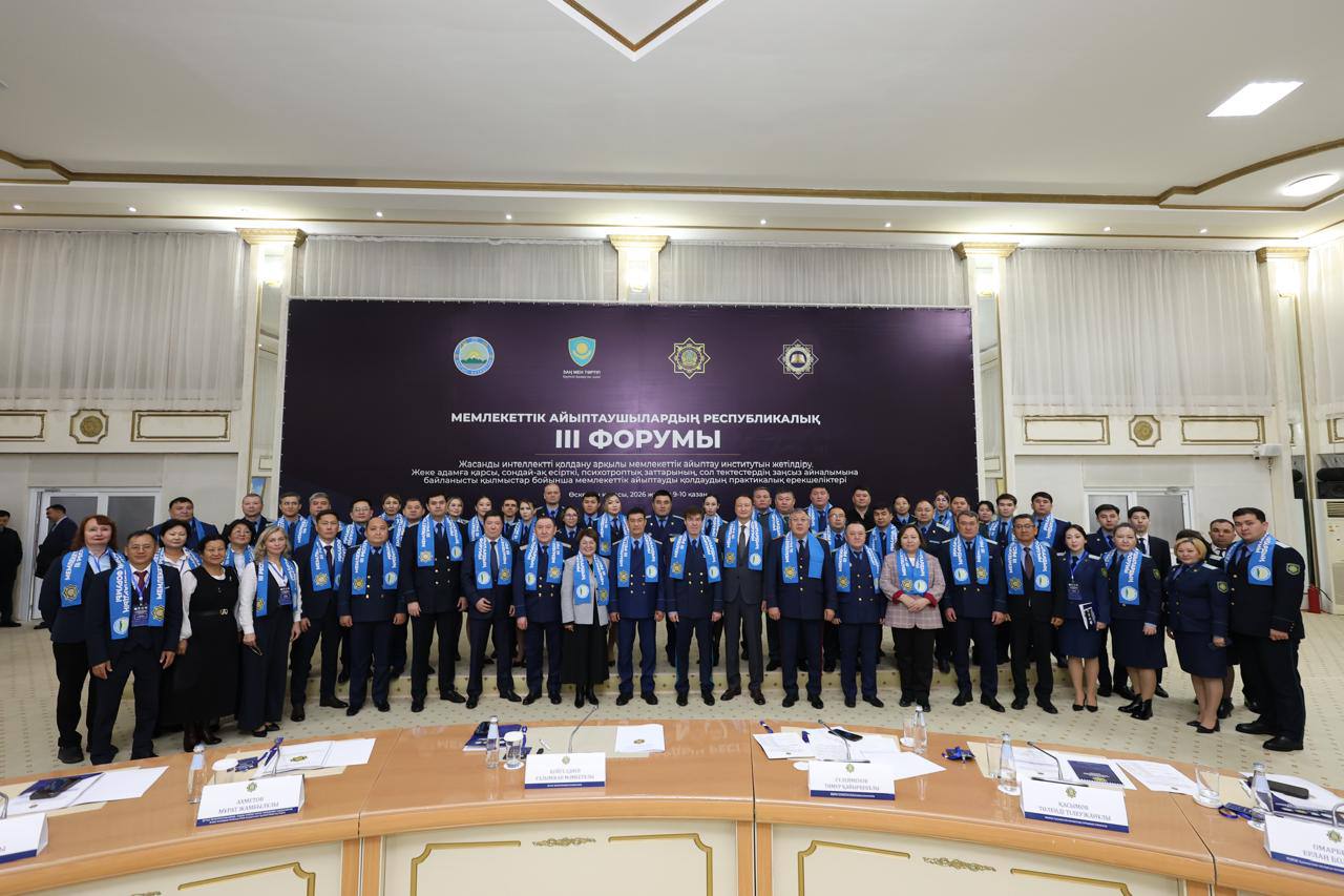 III Форум государственных обвинителей: современные подходы к поддержанию обвинения
