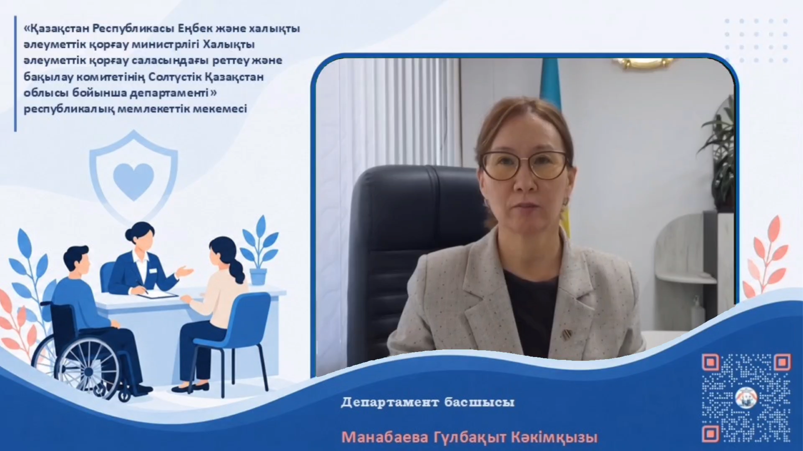 Продолжается открытый диалог с гражданами в Департаменте Комитета по регулированию и контролю в сфере социальной защиты населения по Северо-Казахстанской области состоялся прием граждан.