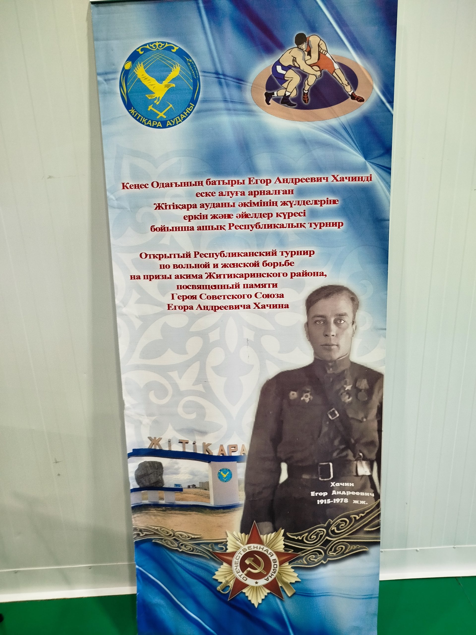 «Память героя-сила поколений»