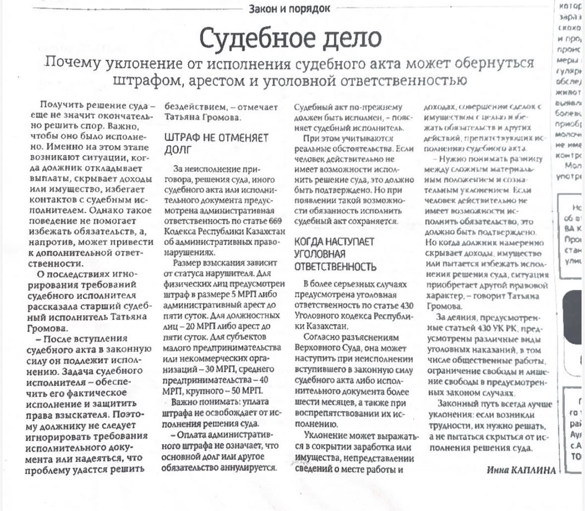 Почему уклонение от исполнения судебного акта может обернуться штрафом, арестом и уголовной ответственностью