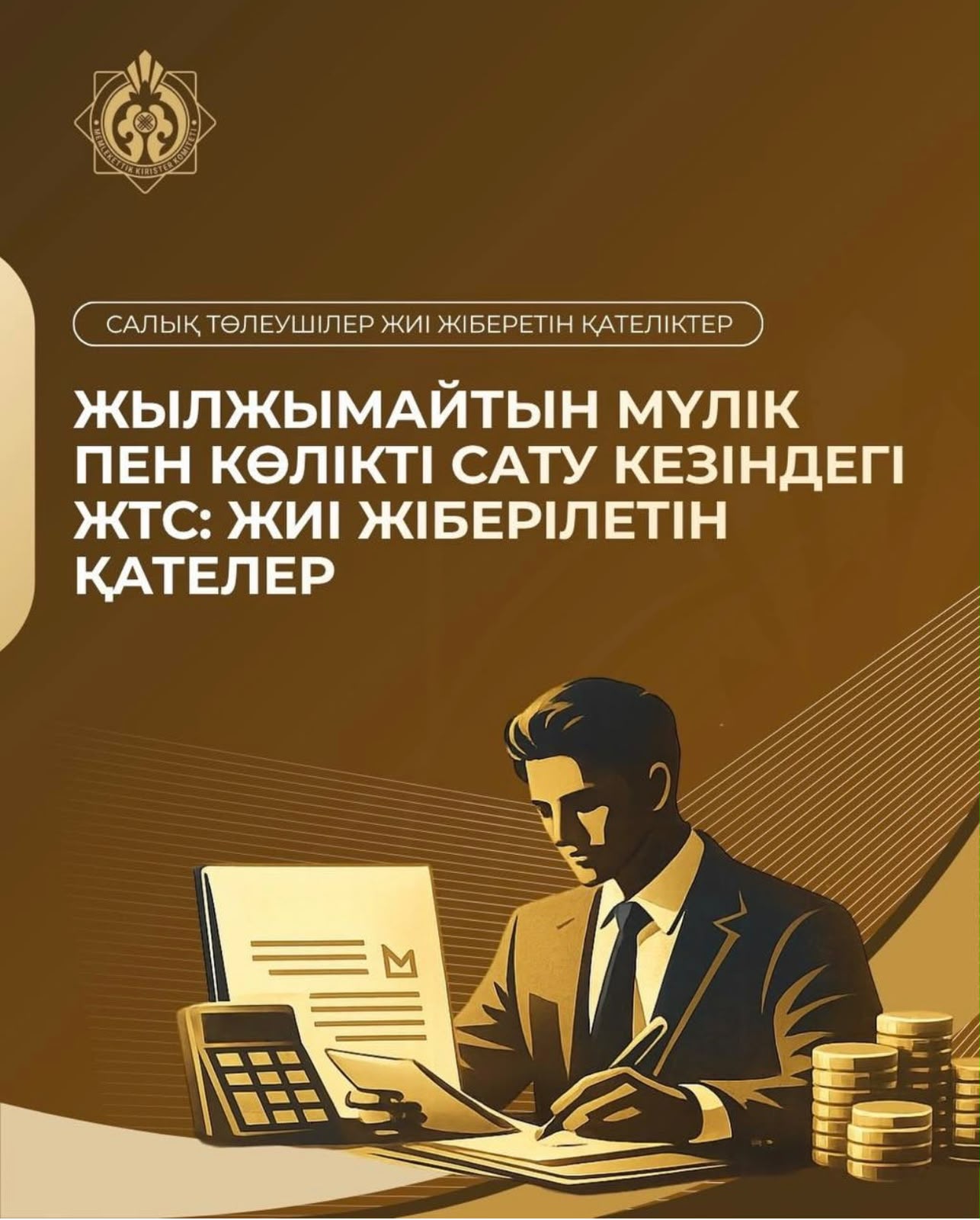 В каких случаях у физического лица возникает доход от прироста стоимости при продаже недвижимости и транспортных средств