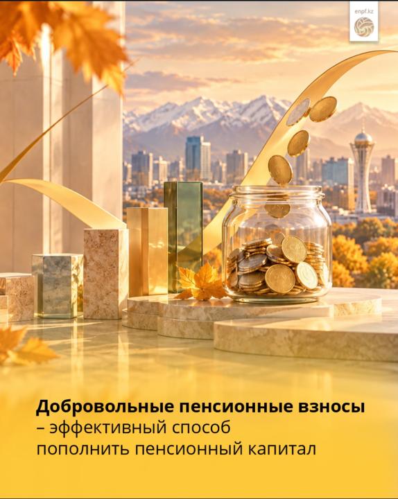 Добровольные пенсионные взносы — эффективный способ пополнить пенсионный капитал