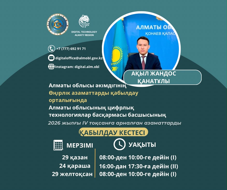 График приема граждан