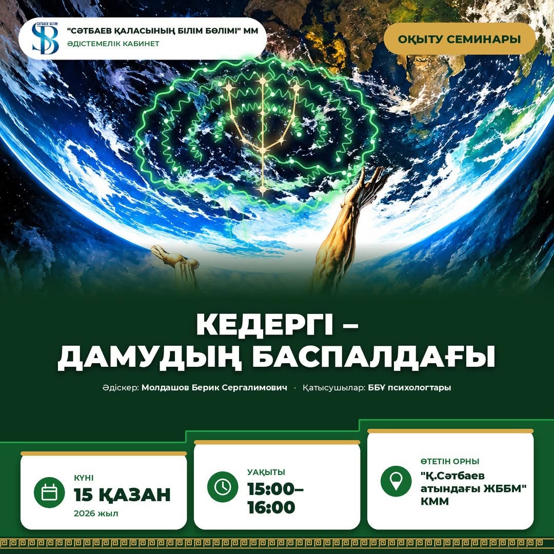 Обучающий семинар для психологов «Препятствие — ступень развития»