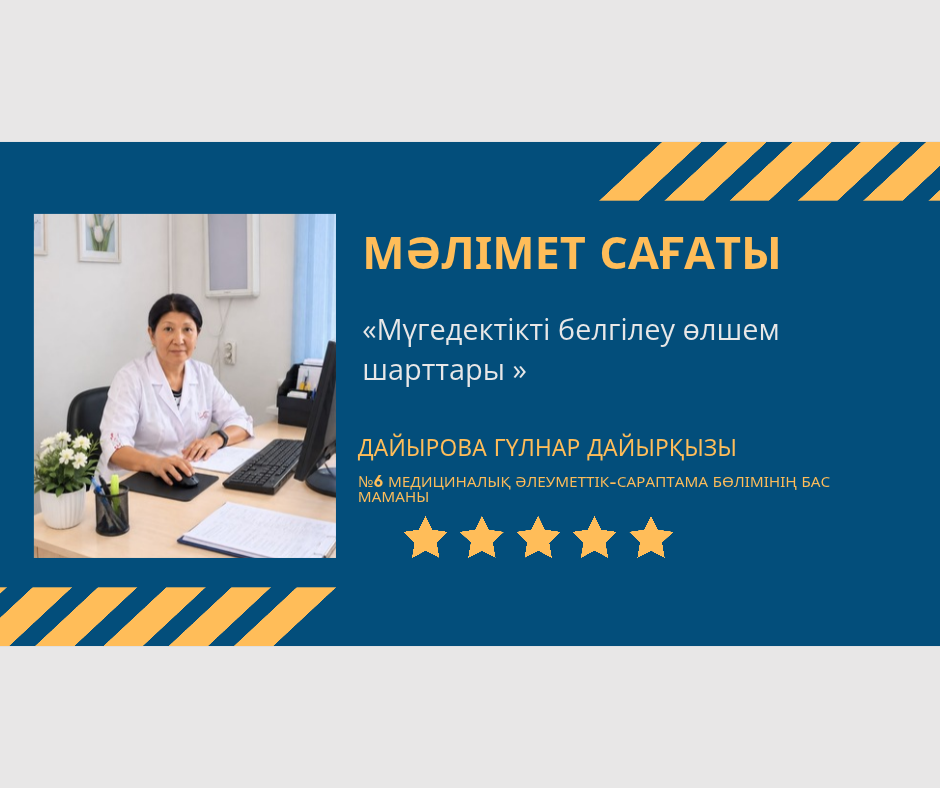  Критерии установления инвалидности