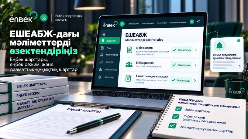 Актуализируйте сведения в ЕСУТД.