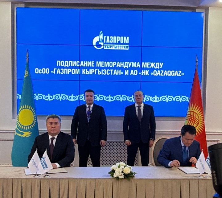 Министерство энергетики и «Газпром» провели третье заседание Совместного координационного совета