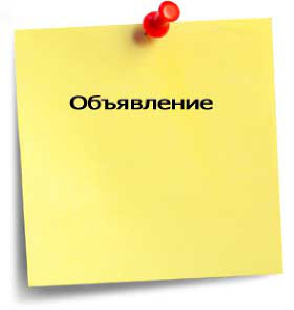 Вниманию депутатов районного маслихата