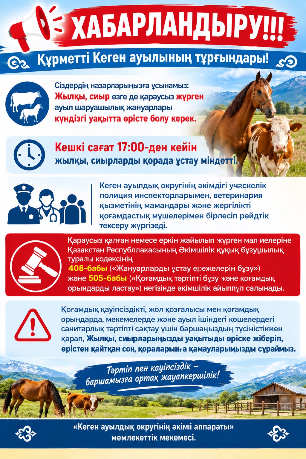 Объявление!