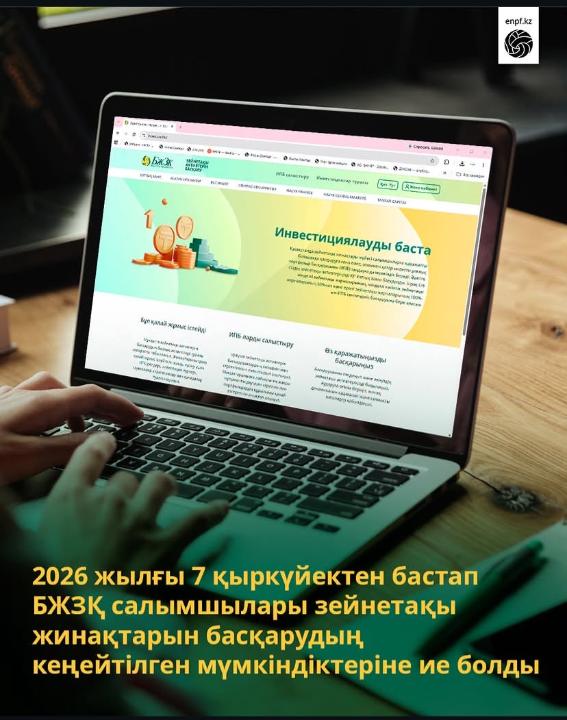 Актуальные вопросы о ЕНПФ