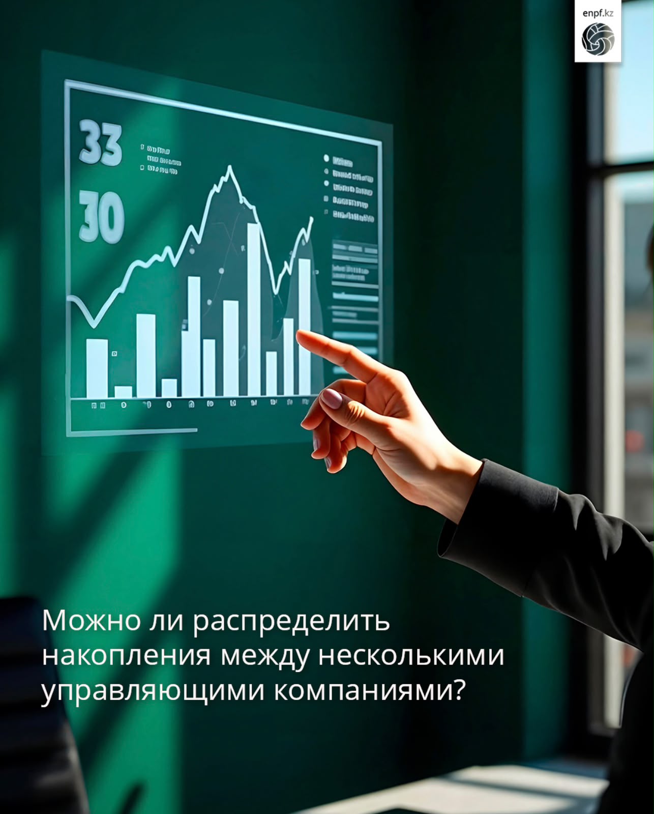 Можно ли распределить накопления между несколькими управляющими компаниями?